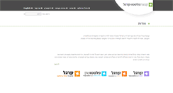Desktop Screenshot of cargal.co.il